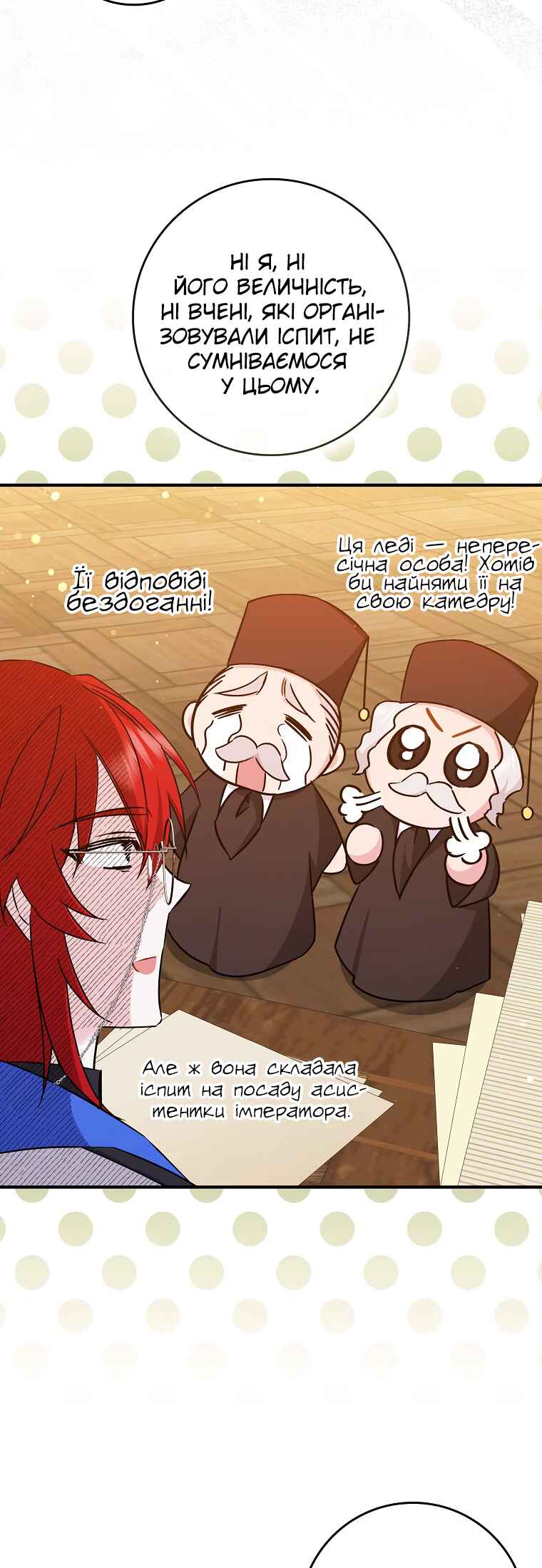 Trash Will Always Be Trash Chapter 44 - Page 40