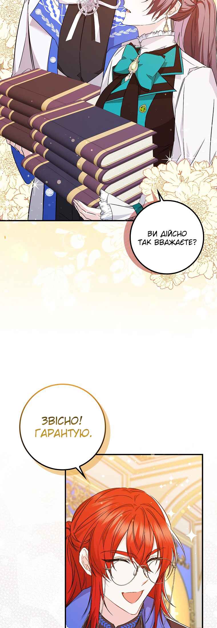 Trash Will Always Be Trash Chapter 44 - Page 43