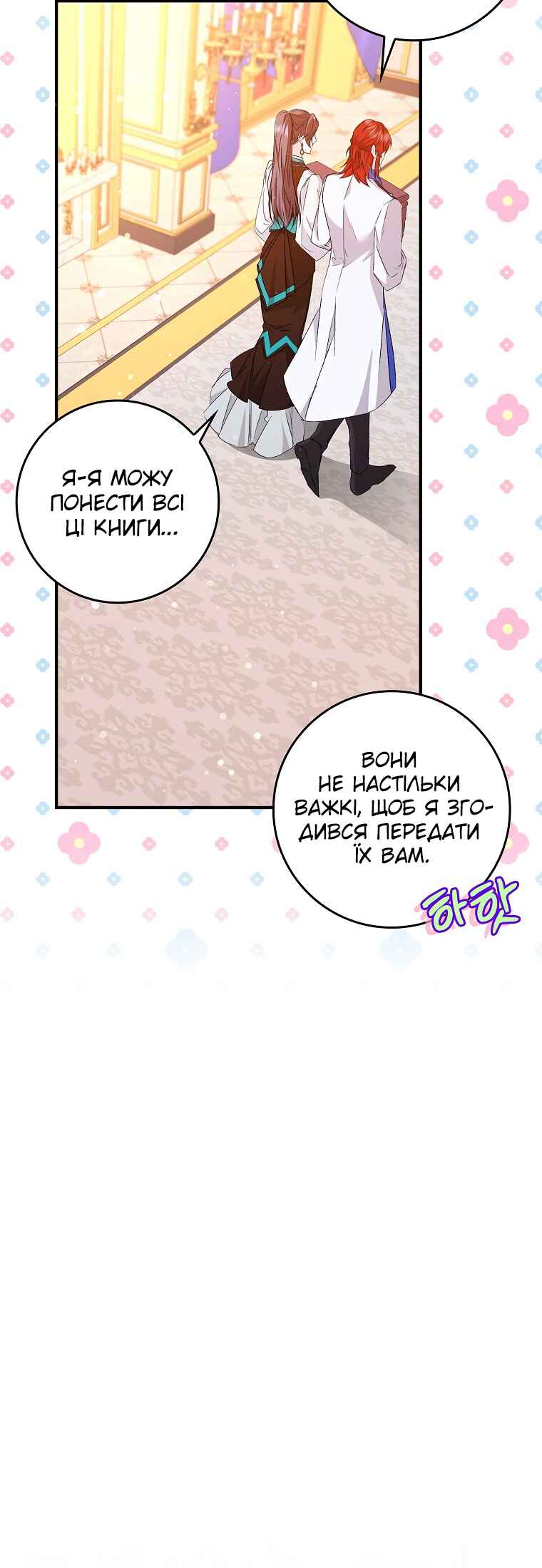 Trash Will Always Be Trash Chapter 44 - Page 45