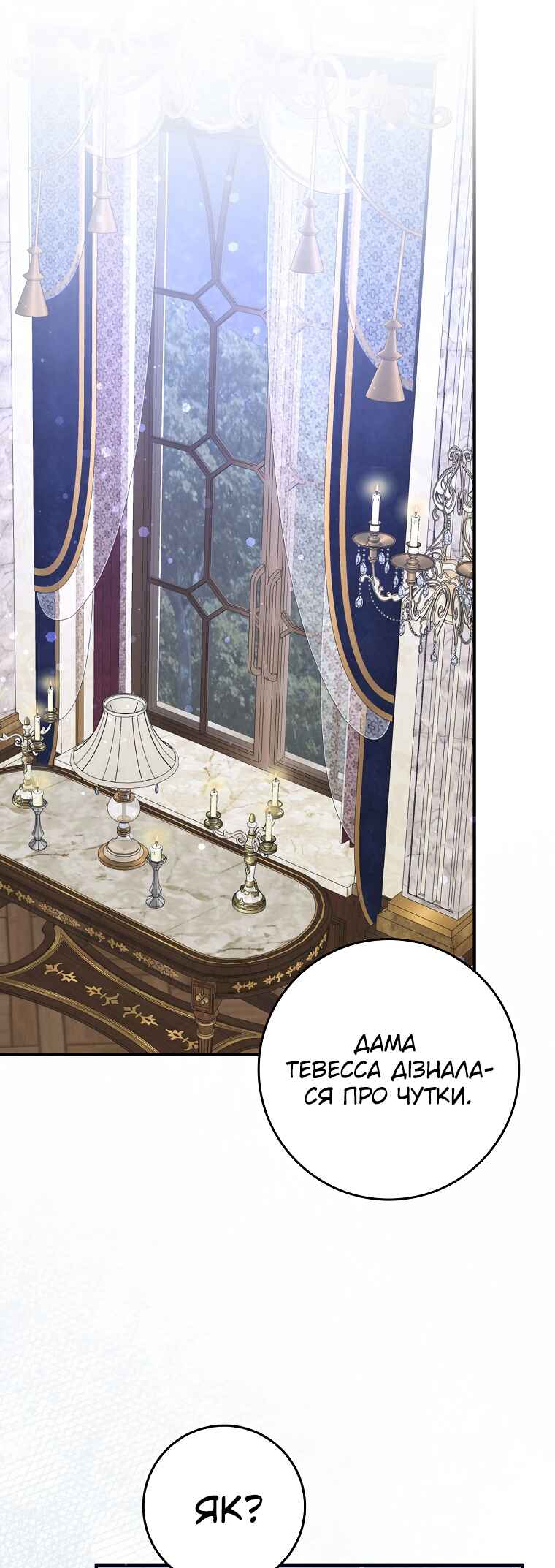 Trash Will Always Be Trash Chapter 44 - Page 46