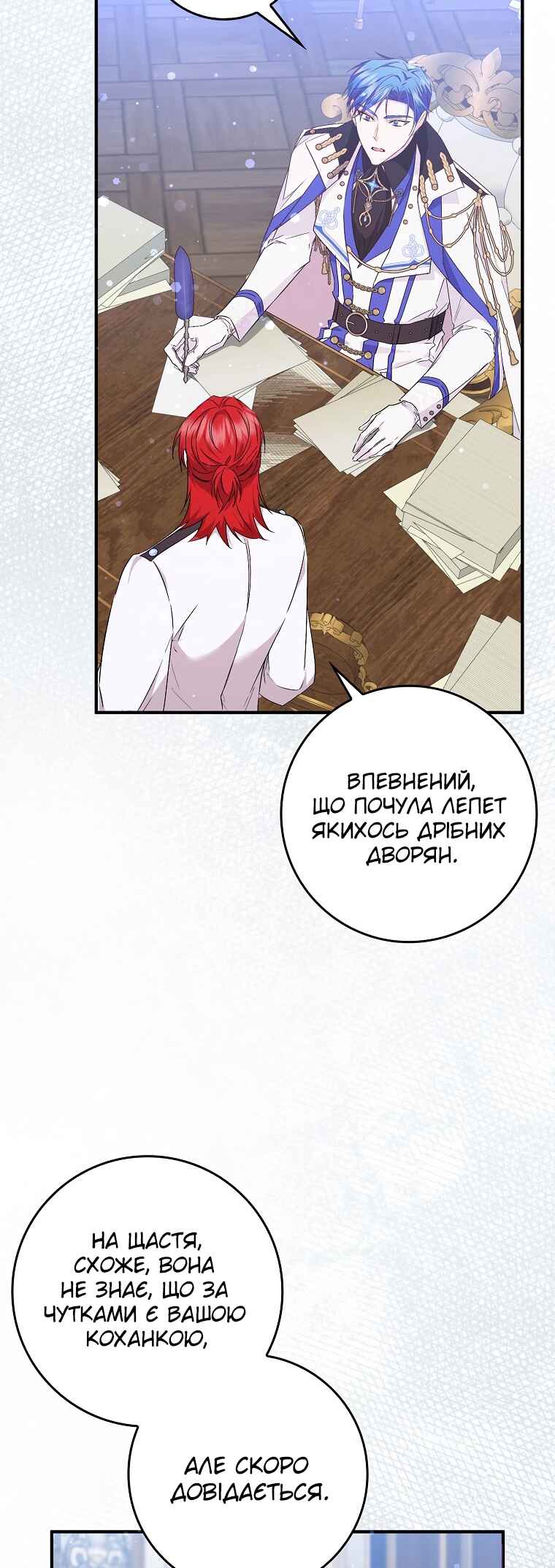 Trash Will Always Be Trash Chapter 44 - Page 47