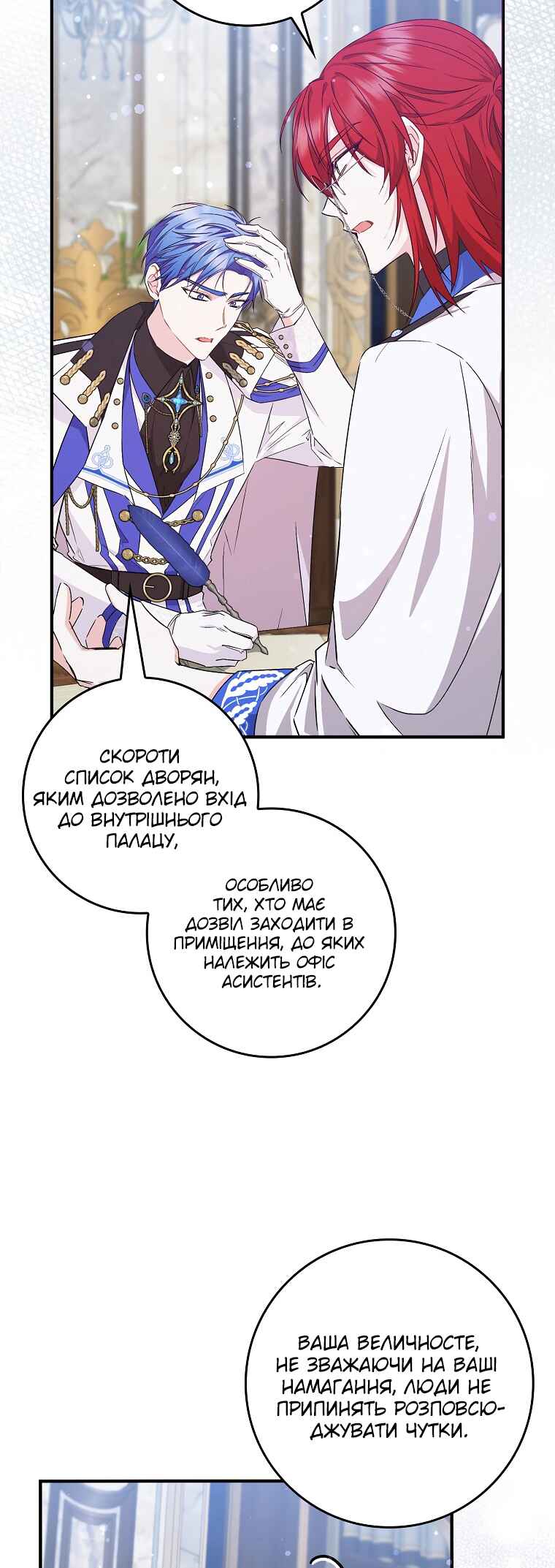 Trash Will Always Be Trash Chapter 44 - Page 48