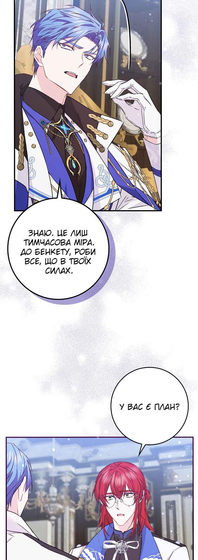 Trash Will Always Be Trash Chapter 44 - Page 49