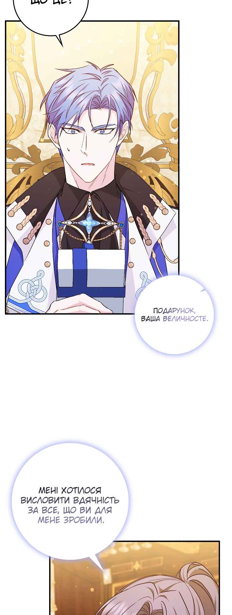 Trash Will Always Be Trash Chapter 44 - Page 5