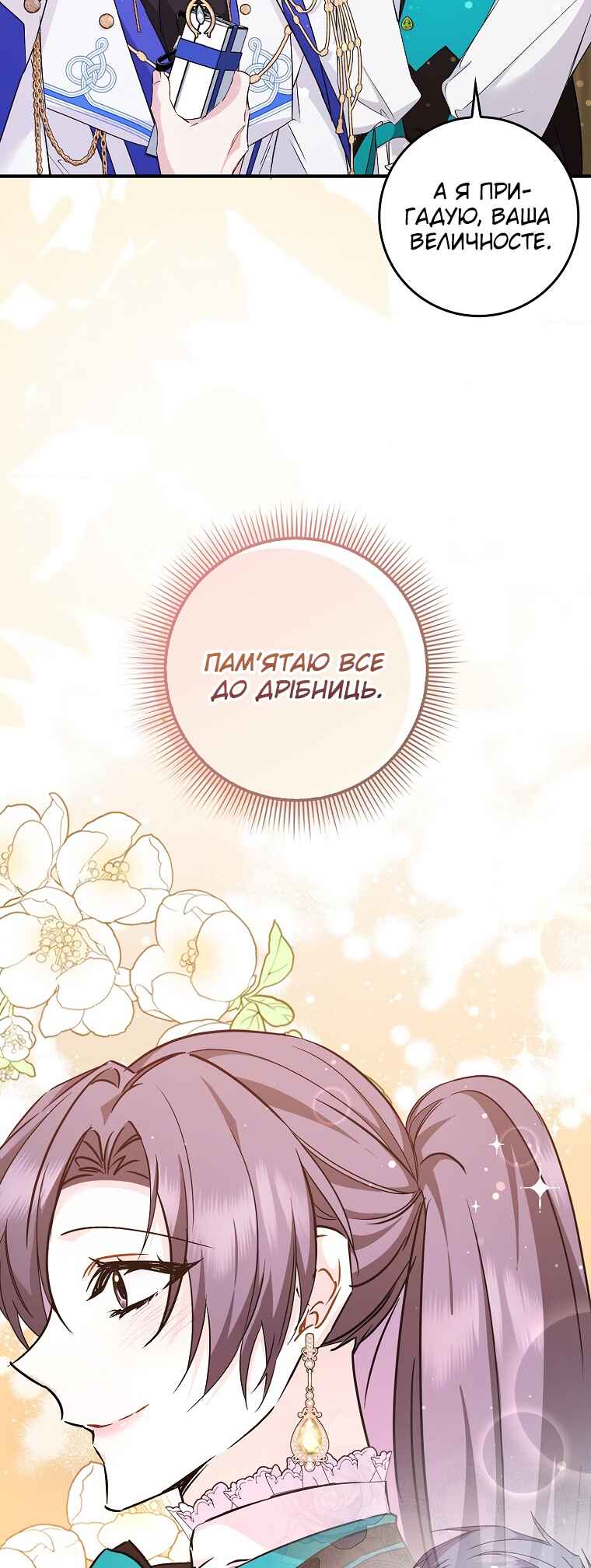 Trash Will Always Be Trash Chapter 44 - Page 7