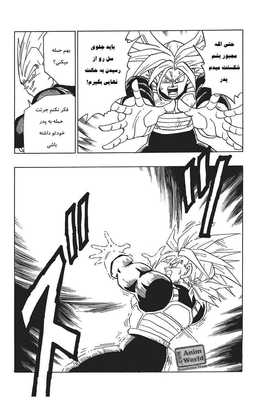 Dragon Ball Chapter 381 - Page 12