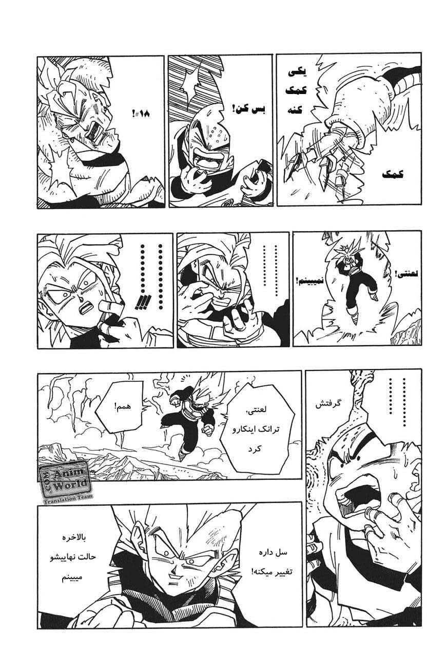 Dragon Ball Chapter 381 - Page 15