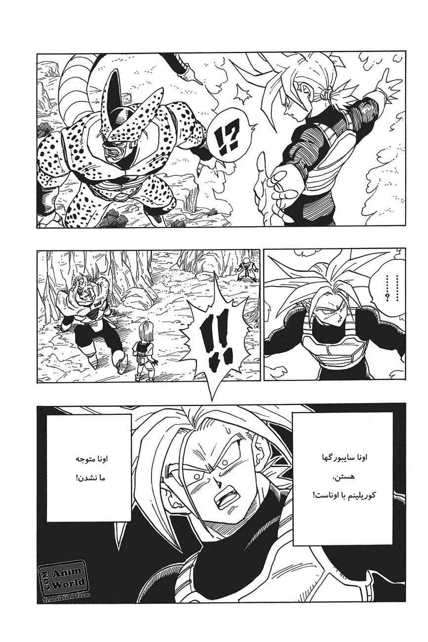 Dragon Ball Chapter 381 - Page 3
