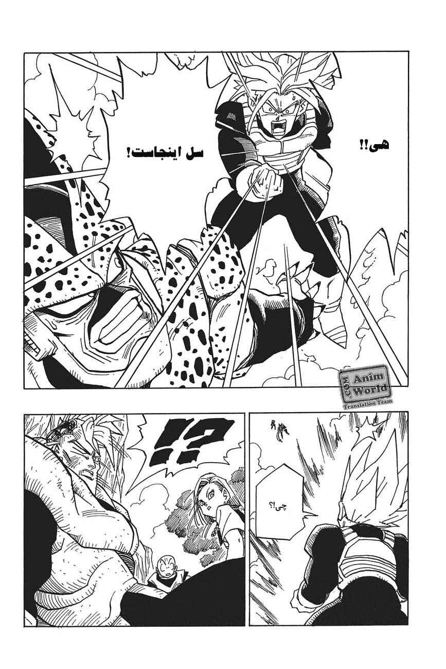 Dragon Ball Chapter 381 - Page 4