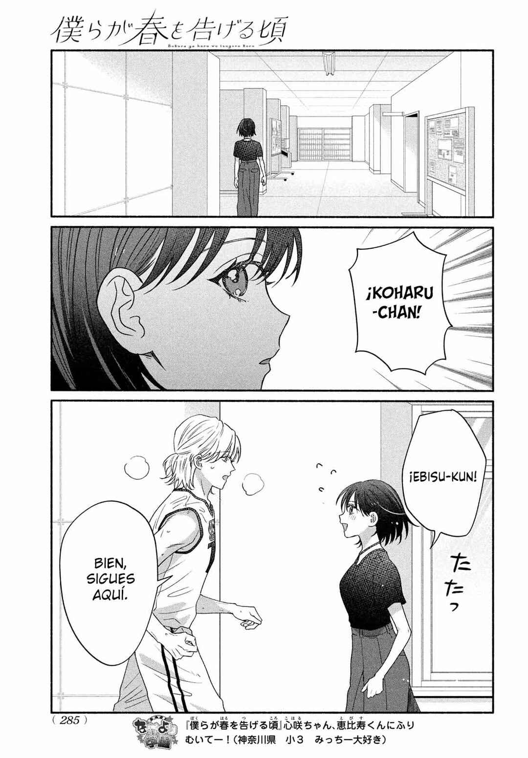 Bokura ga Haru wo Tsugeru Koro Chapter 8 - Page 30