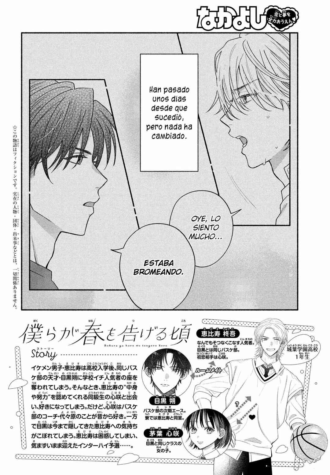 Bokura ga Haru wo Tsugeru Koro Chapter 8 - Page 5