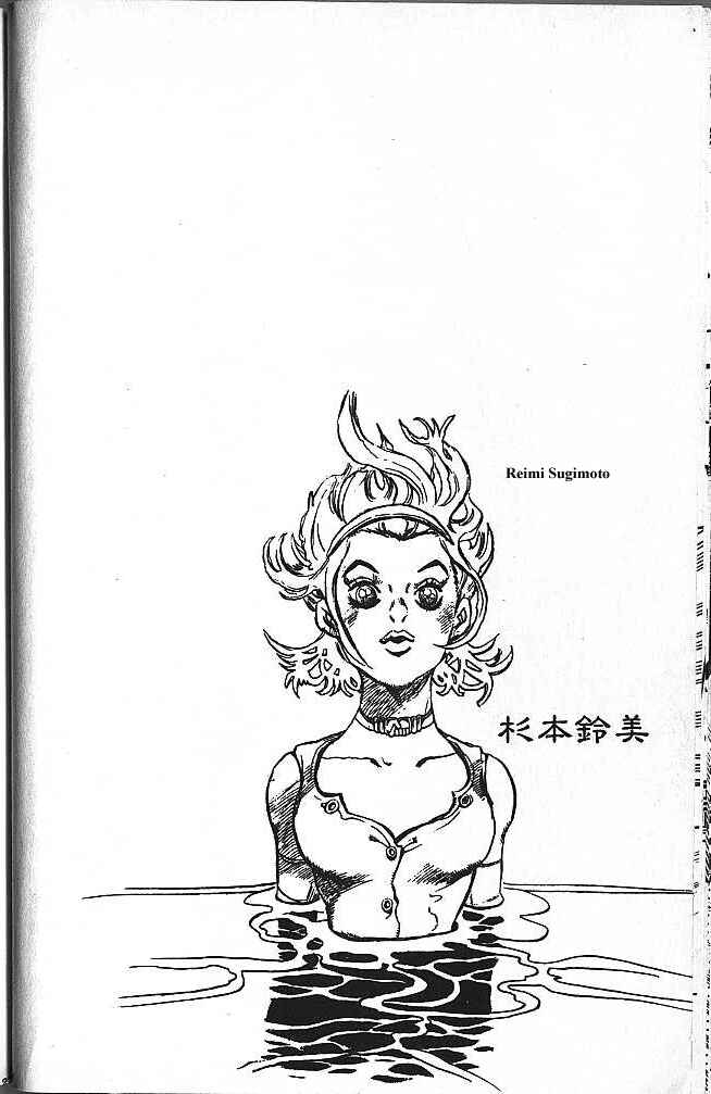 JoJo no Kimyou na Bouken: Part 4 - Diamond wa Kudakenai Chapter 163 - Page 23