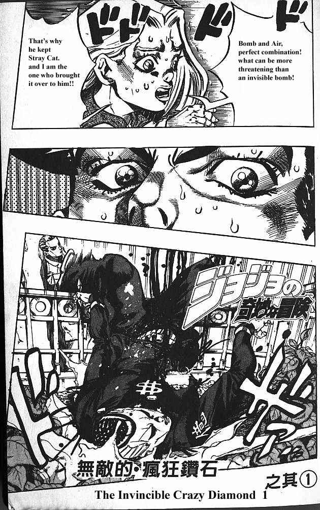 JoJo no Kimyou na Bouken: Part 4 - Diamond wa Kudakenai Chapter 163 - Page 4