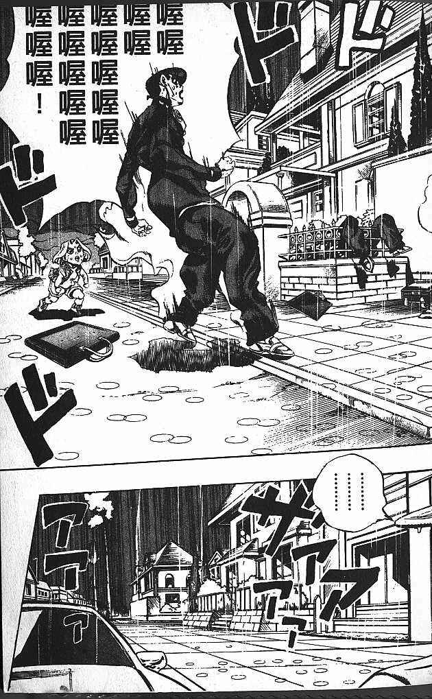 JoJo no Kimyou na Bouken: Part 4 - Diamond wa Kudakenai Chapter 163 - Page 6