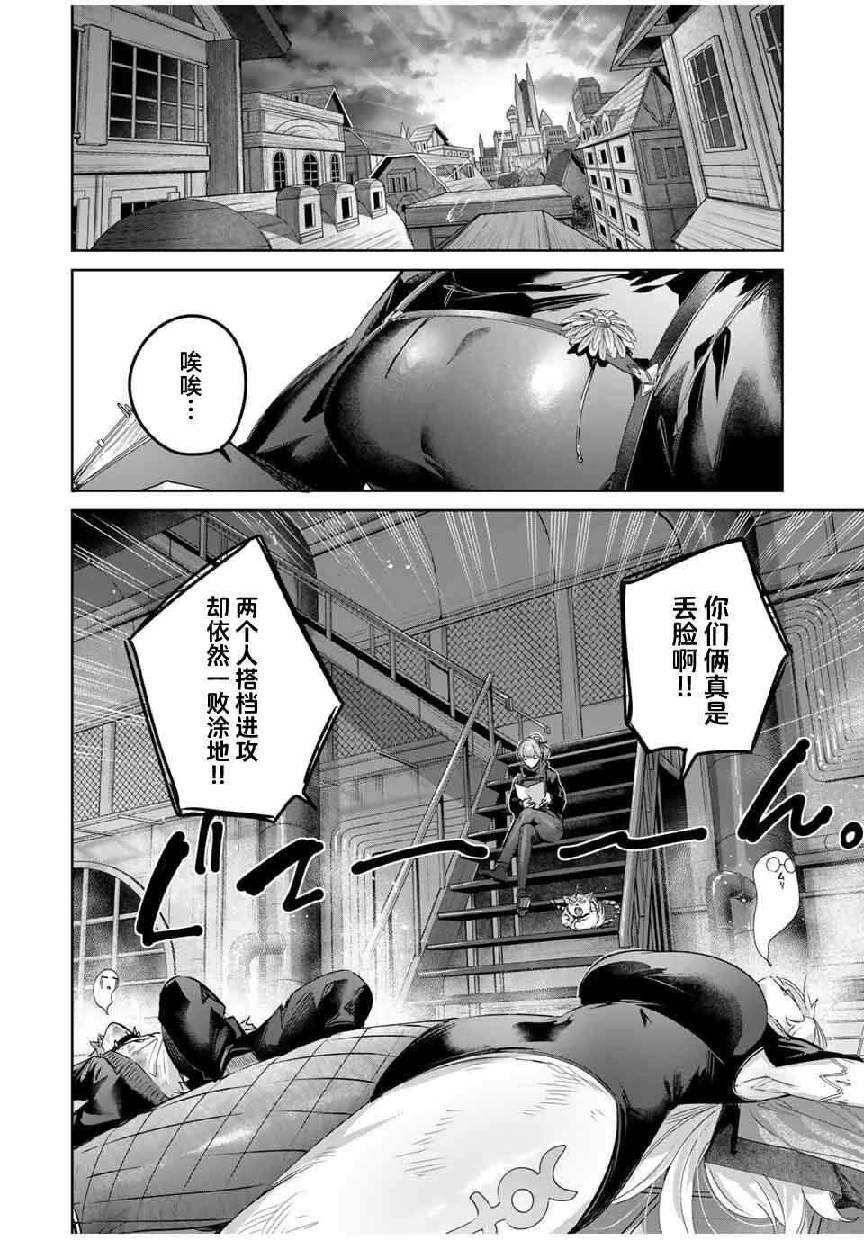 Henkyou no Yakushi, Miyako de S-Rank Boukensha to Naru ~Eiyuu-mura no Shounen ga Cheat-yaku de Mujikaku Musou~ Chapter 66 - Page 10