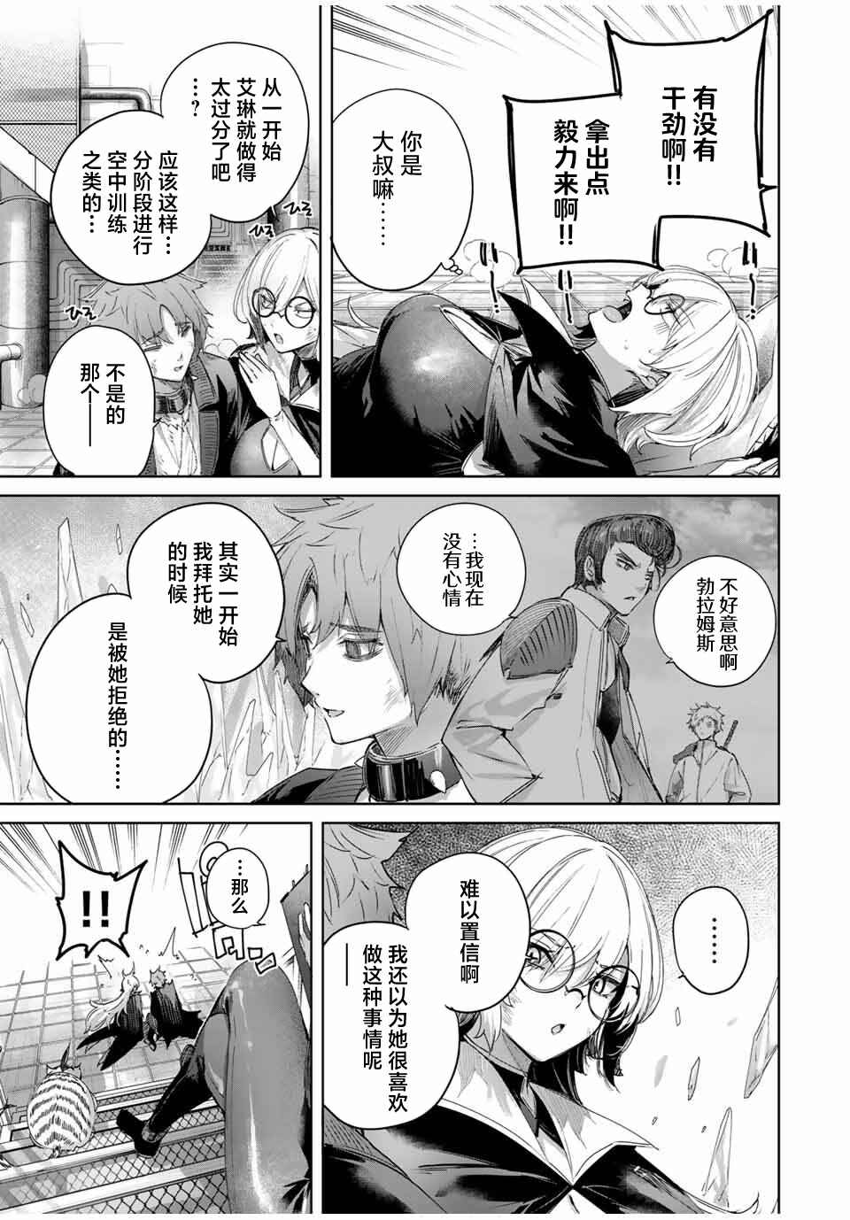 Henkyou no Yakushi, Miyako de S-Rank Boukensha to Naru ~Eiyuu-mura no Shounen ga Cheat-yaku de Mujikaku Musou~ Chapter 66 - Page 11