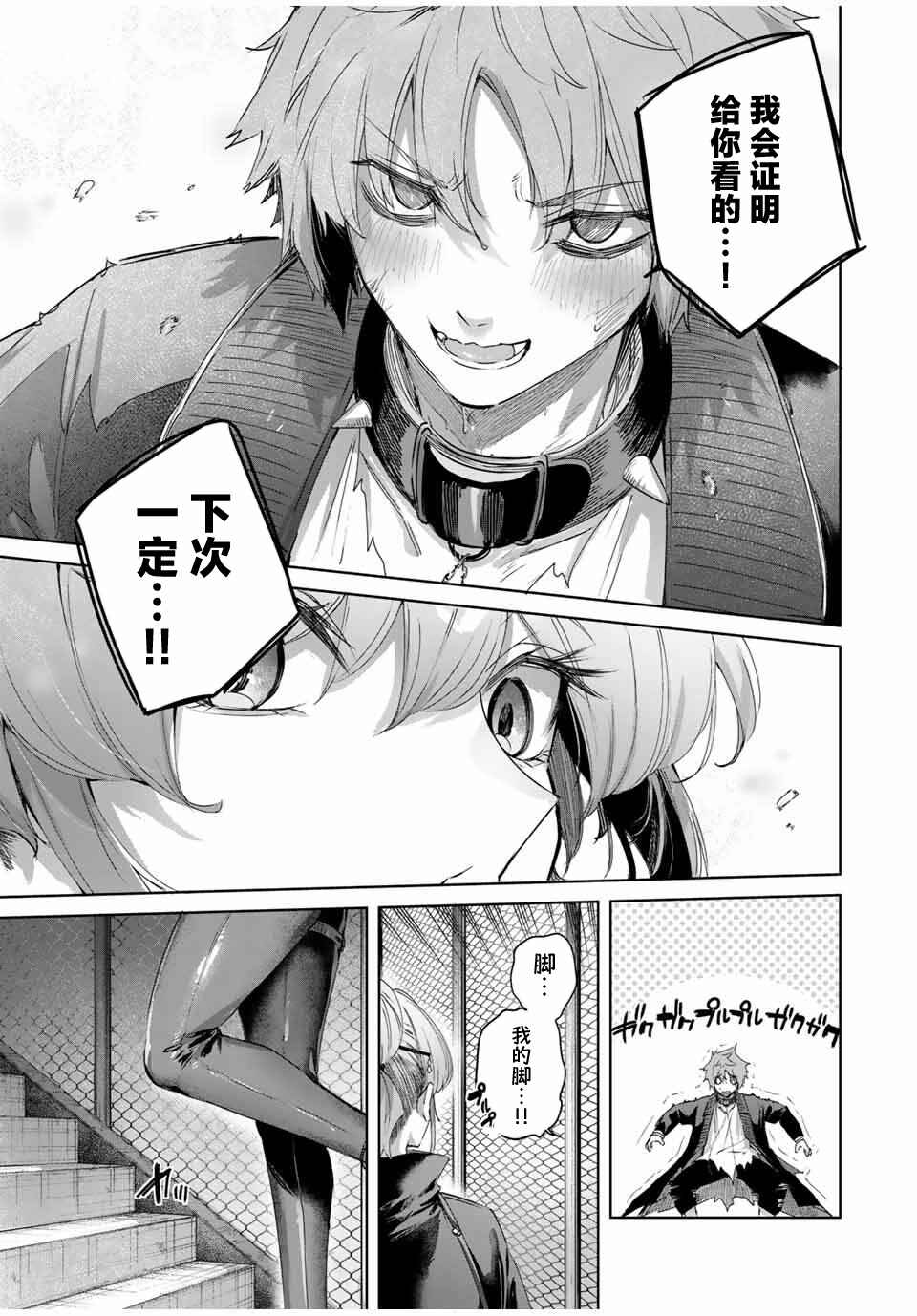 Henkyou no Yakushi, Miyako de S-Rank Boukensha to Naru ~Eiyuu-mura no Shounen ga Cheat-yaku de Mujikaku Musou~ Chapter 66 - Page 15