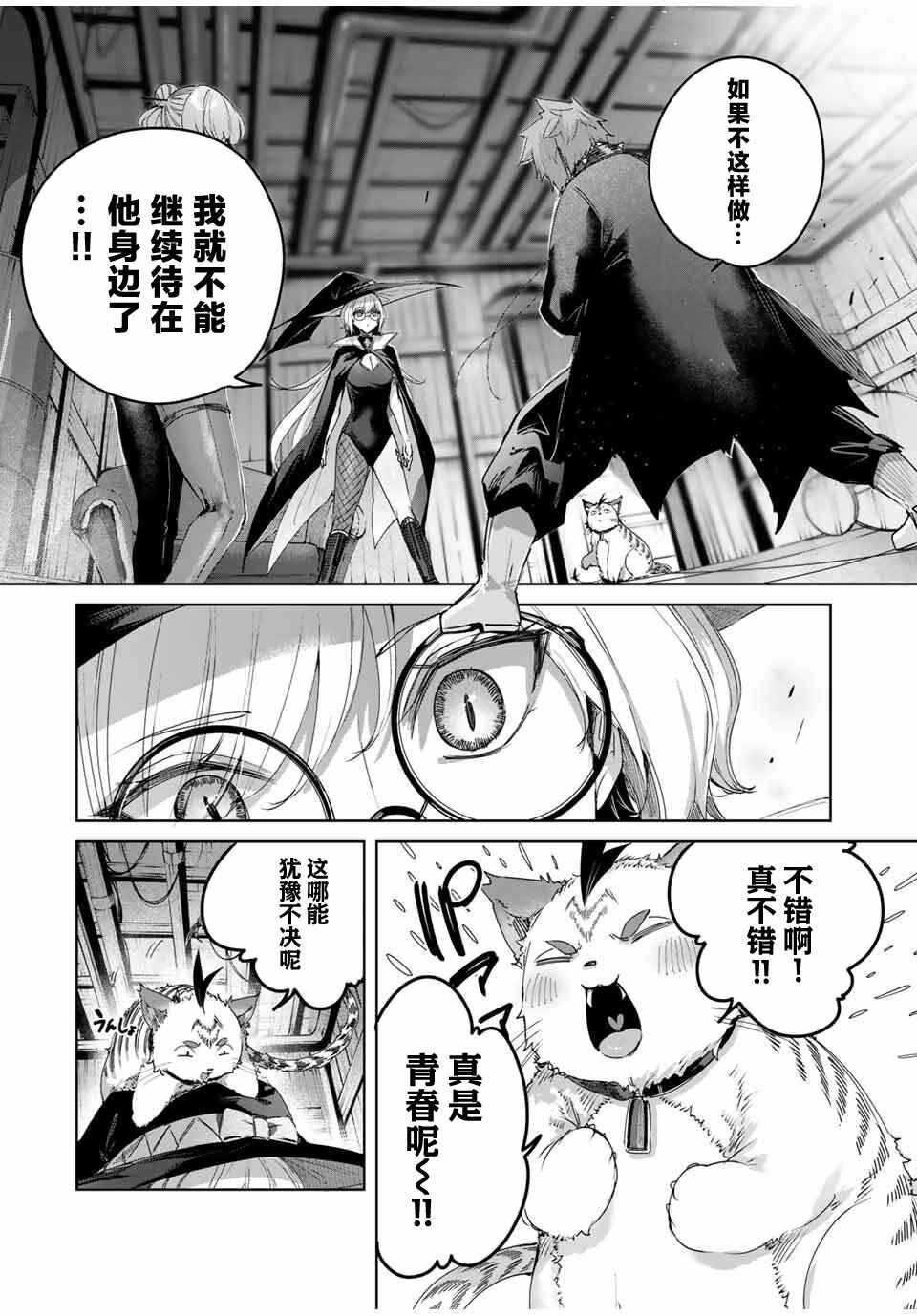 Henkyou no Yakushi, Miyako de S-Rank Boukensha to Naru ~Eiyuu-mura no Shounen ga Cheat-yaku de Mujikaku Musou~ Chapter 66 - Page 4