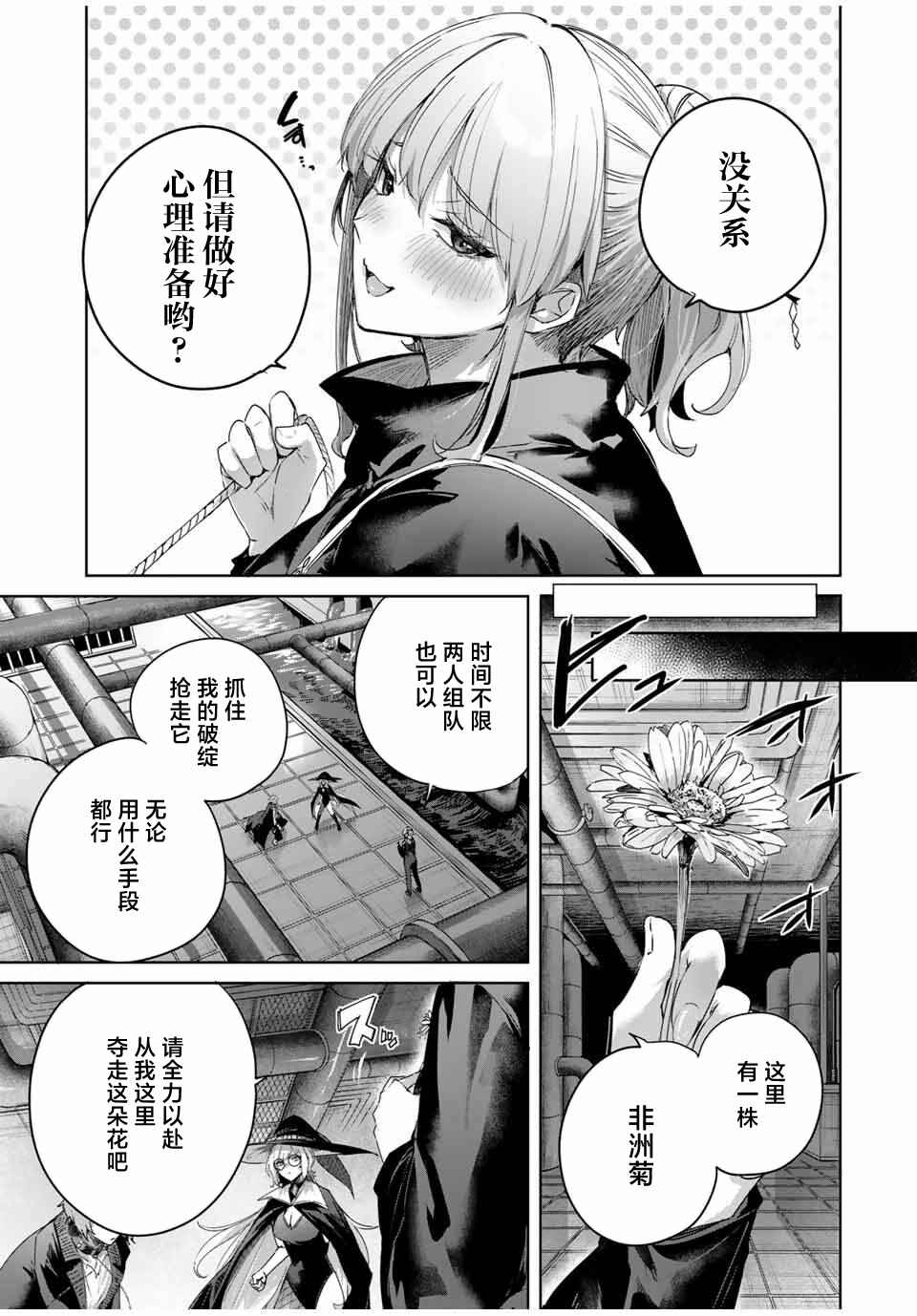 Henkyou no Yakushi, Miyako de S-Rank Boukensha to Naru ~Eiyuu-mura no Shounen ga Cheat-yaku de Mujikaku Musou~ Chapter 66 - Page 7
