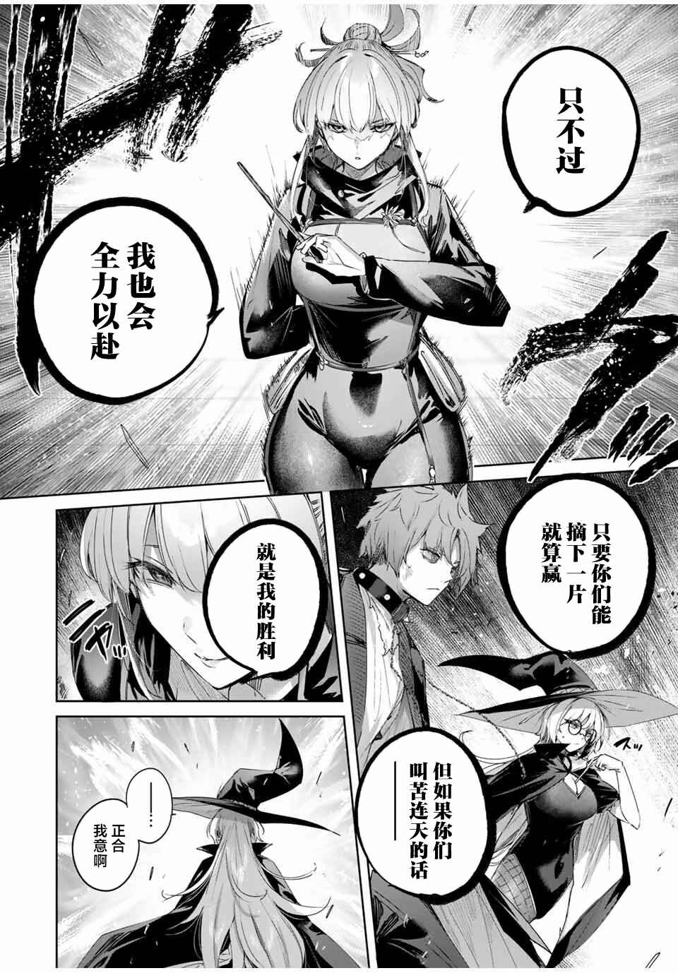 Henkyou no Yakushi, Miyako de S-Rank Boukensha to Naru ~Eiyuu-mura no Shounen ga Cheat-yaku de Mujikaku Musou~ Chapter 66 - Page 8