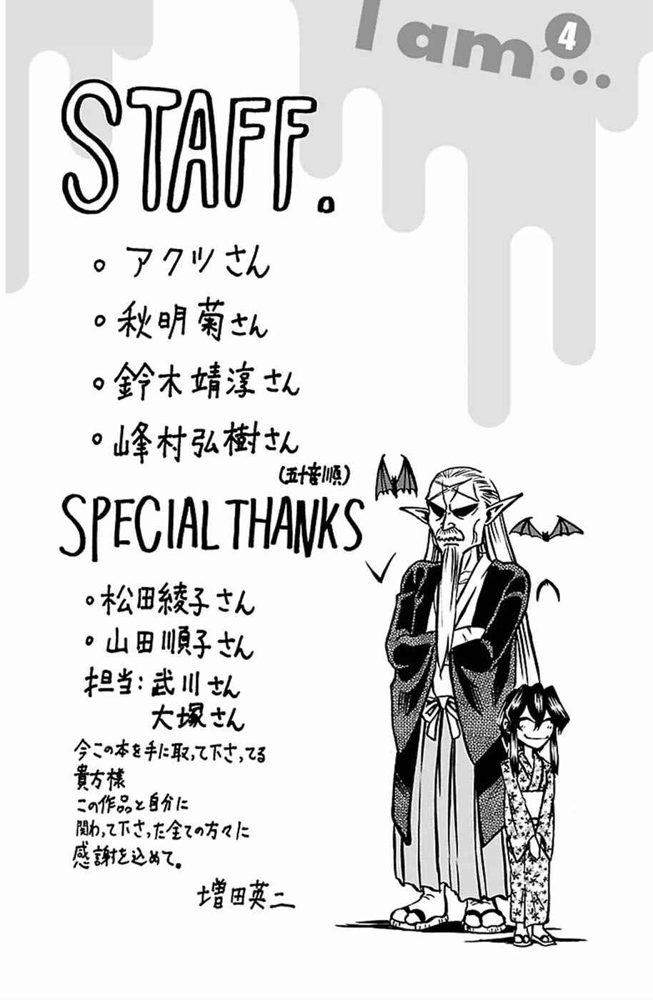 Jitsu wa Watashi wa Chapter 34.5 - Page 1