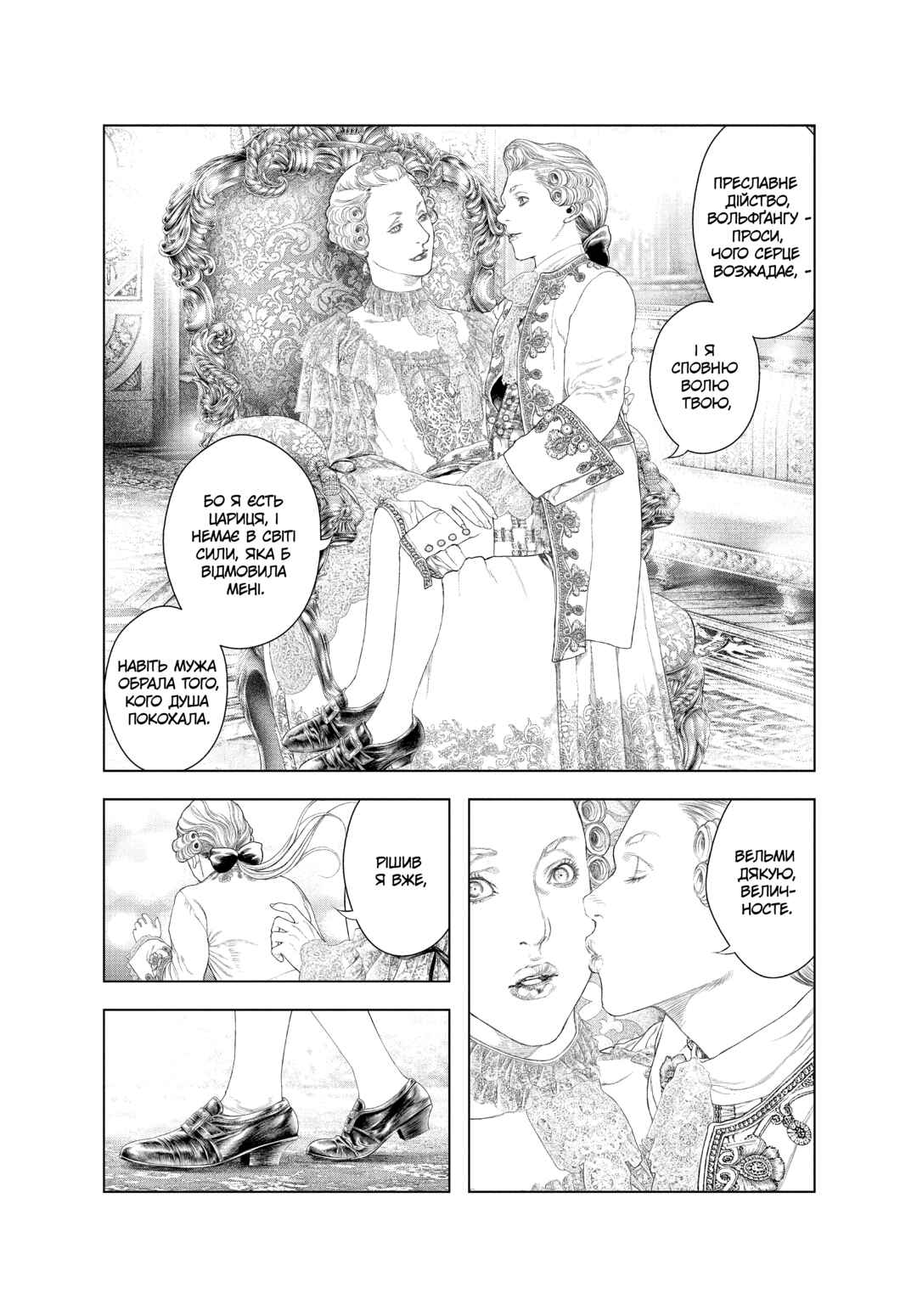 Innocent Chapter 48 - Page 1