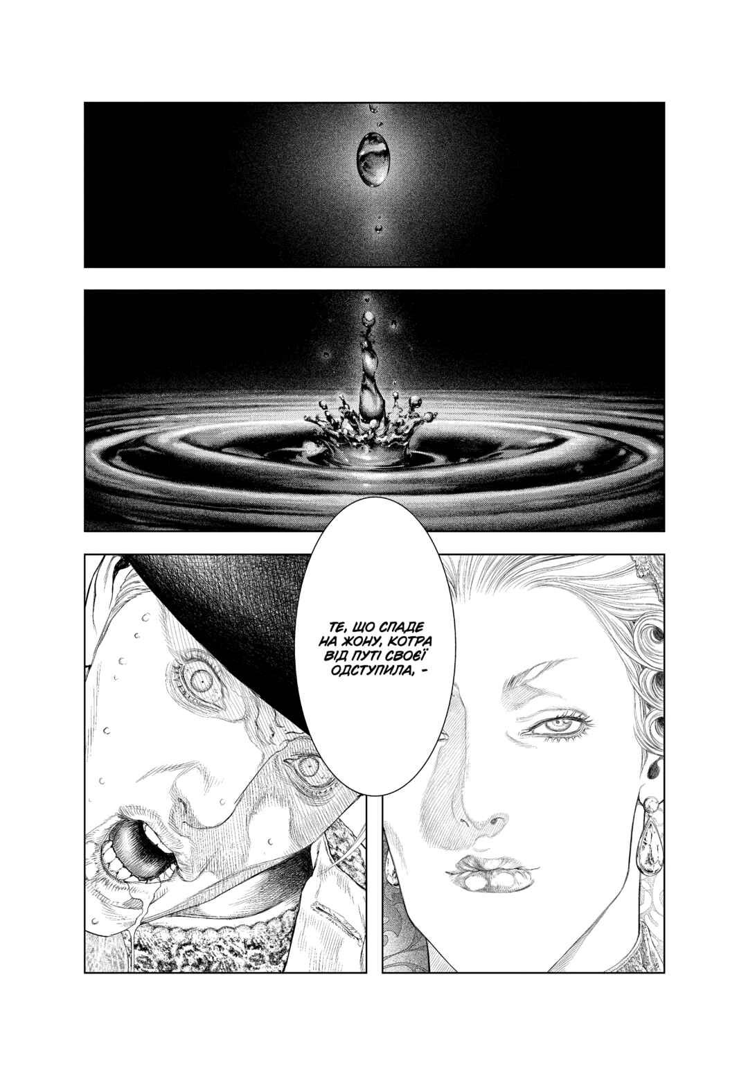 Innocent Chapter 48 - Page 11