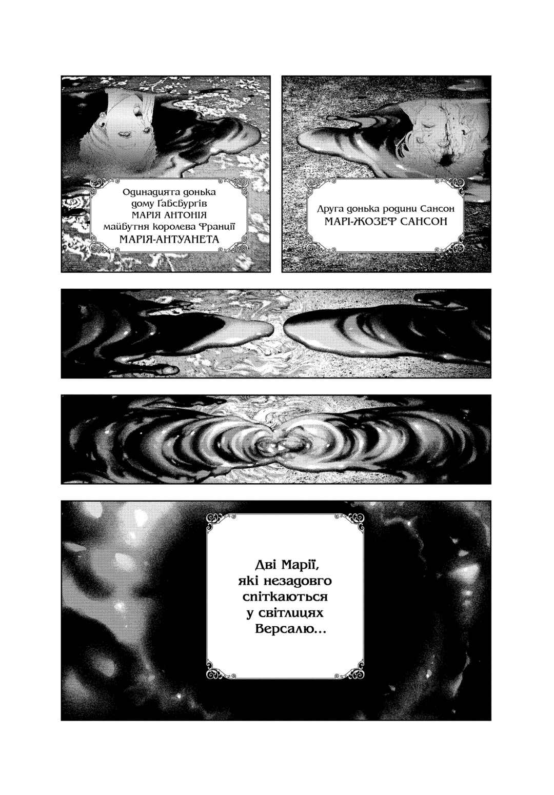 Innocent Chapter 48 - Page 16