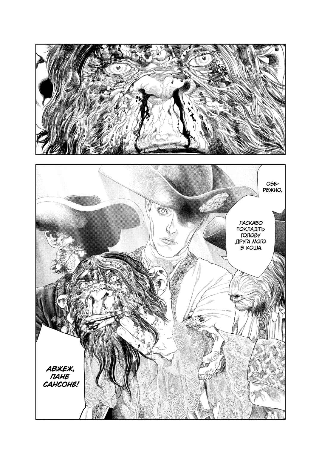 Innocent Chapter 48 - Page 6