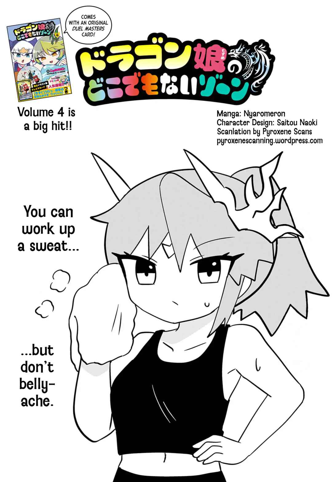 Dragon Musume no Dokodemonai Zone Chapter 103 - Page 1