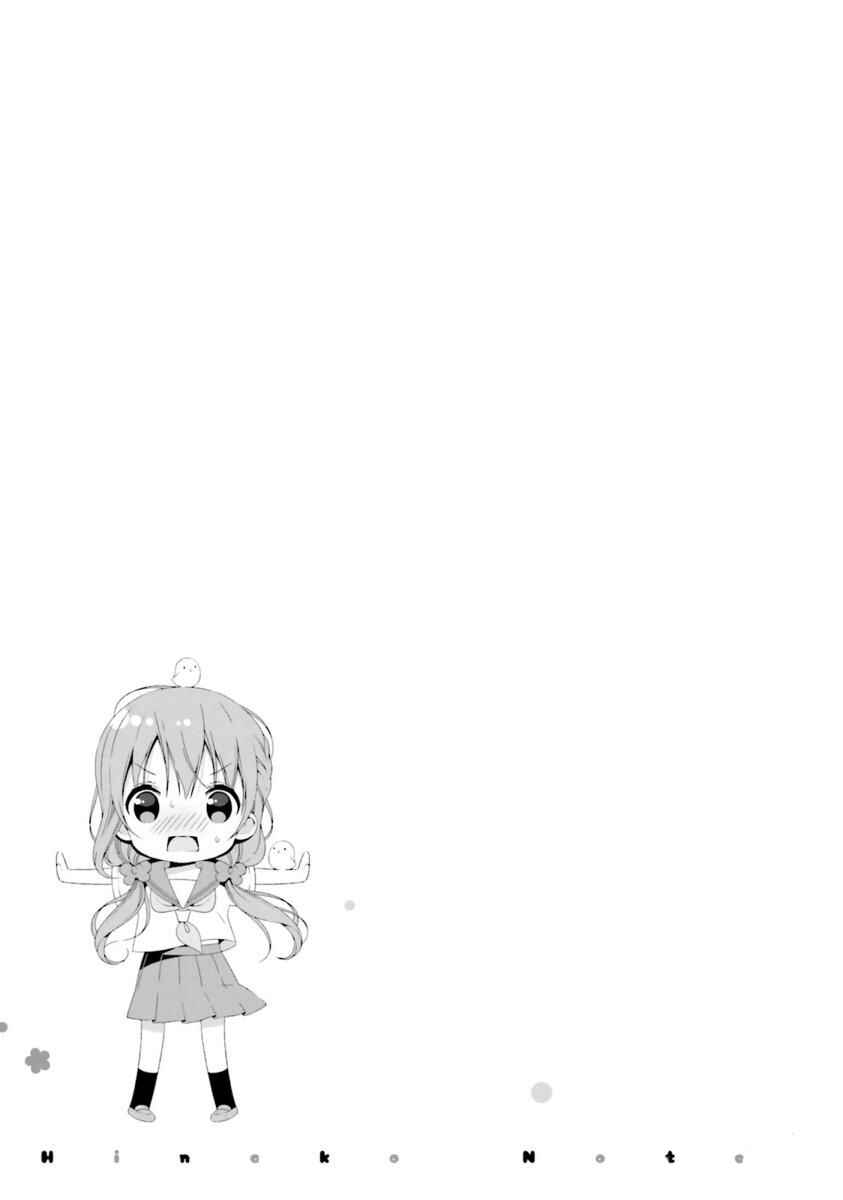 Hinako Note Chapter 19 - Page 15