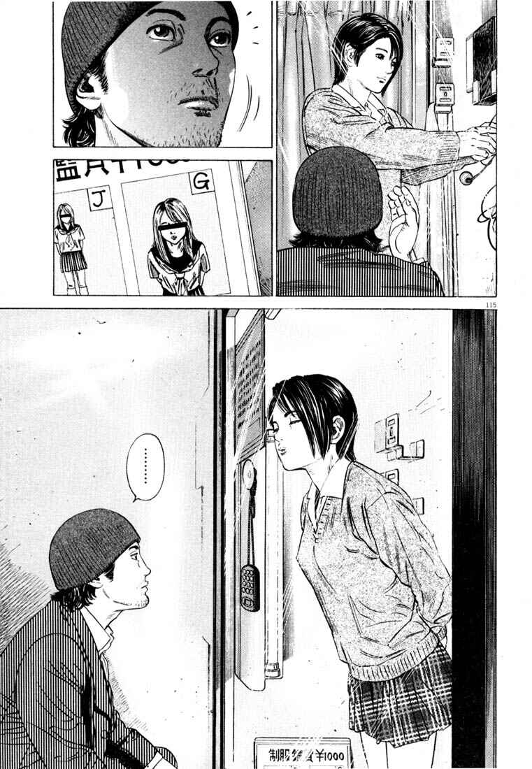 Homunculus Chapter ? - Page 117