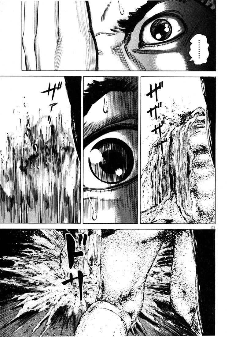 Homunculus Chapter ? - Page 123