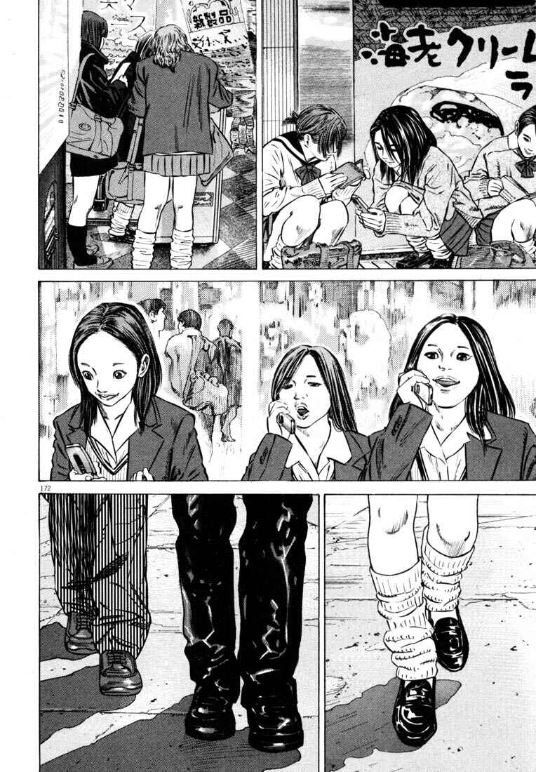 Homunculus Chapter ? - Page 174
