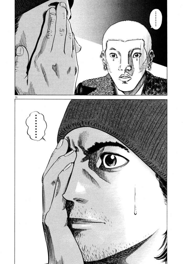 Homunculus Chapter ? - Page 59