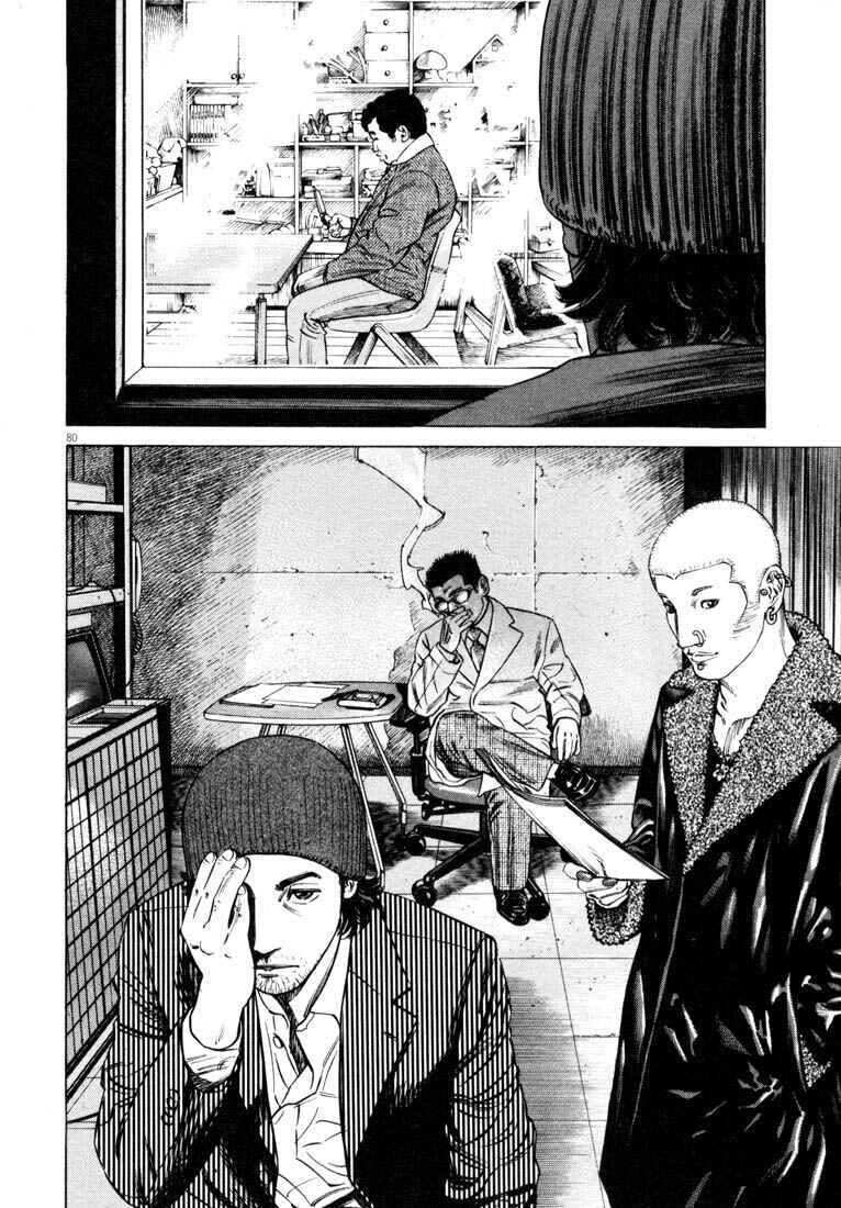 Homunculus Chapter ? - Page 83