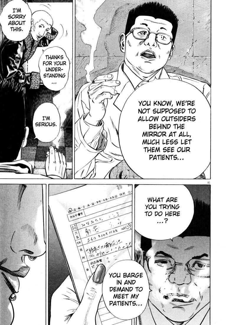 Homunculus Chapter ? - Page 84