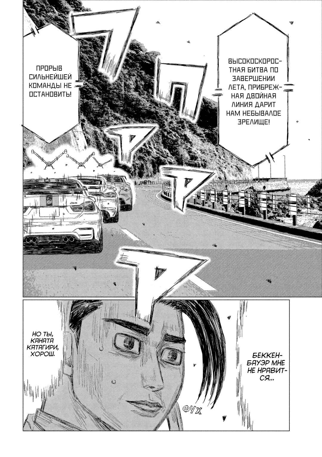 MF Ghost Chapter 187 - Page 4