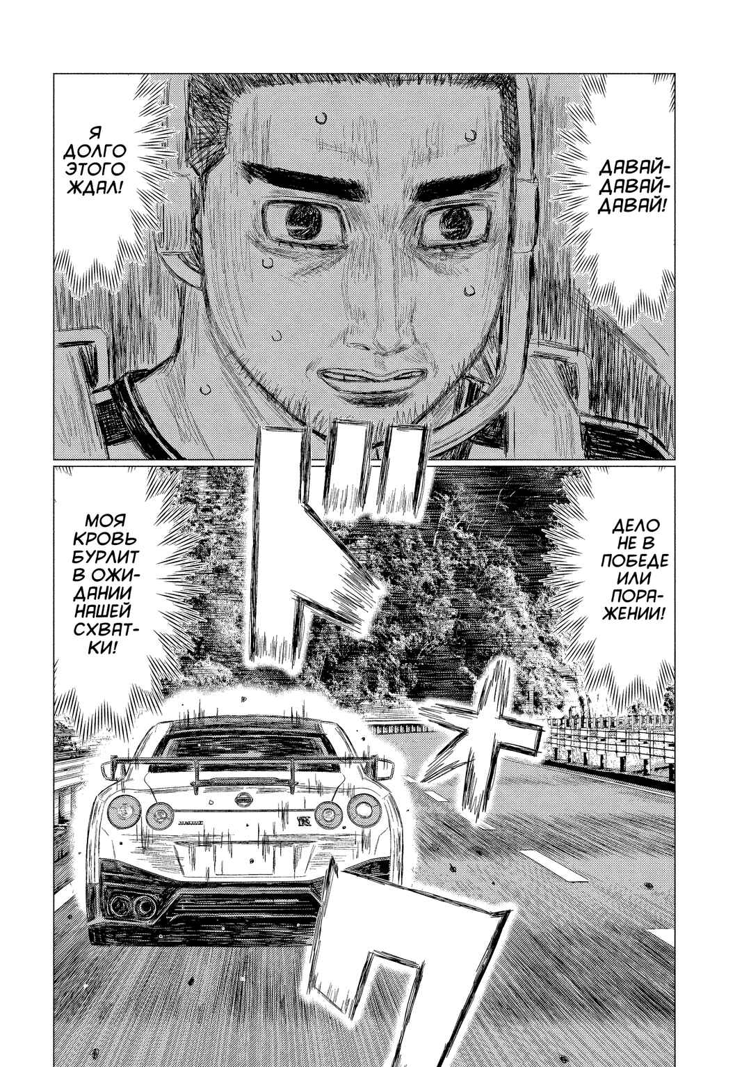 MF Ghost Chapter 187 - Page 6