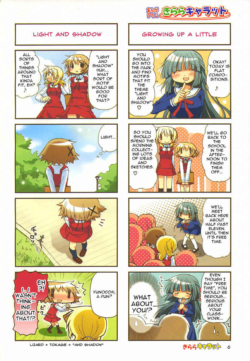Hidamari Sketch Chapter 54 - Page 2