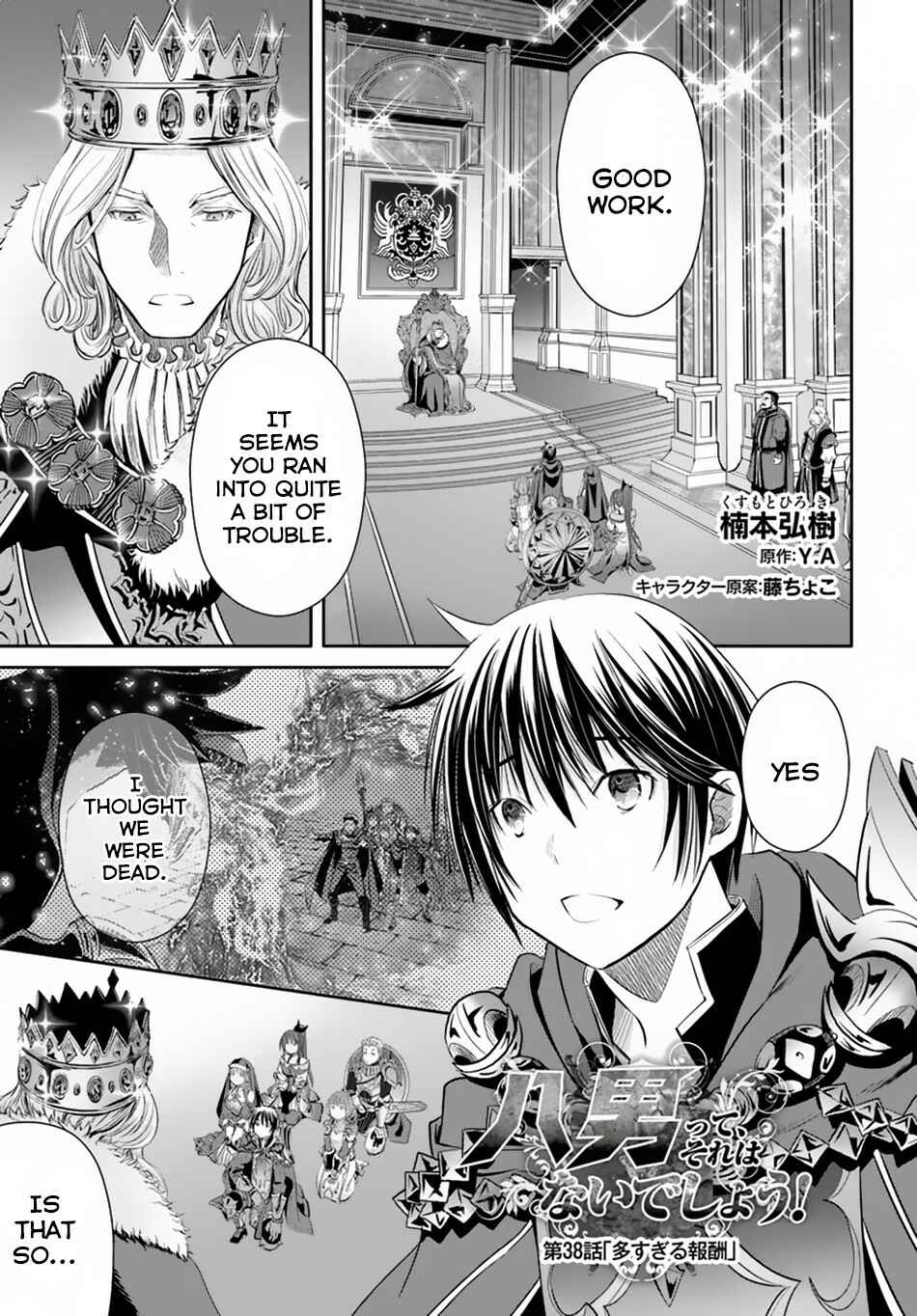 Hachinan tte, Sore wa Nai deshou! Chapter 38 - Page 2