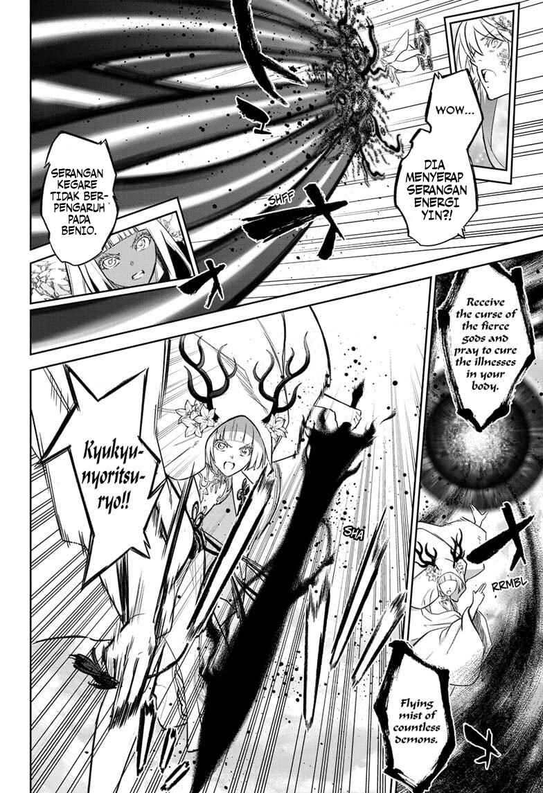 Sousei no Onmyouji Chapter 129 - Page 23