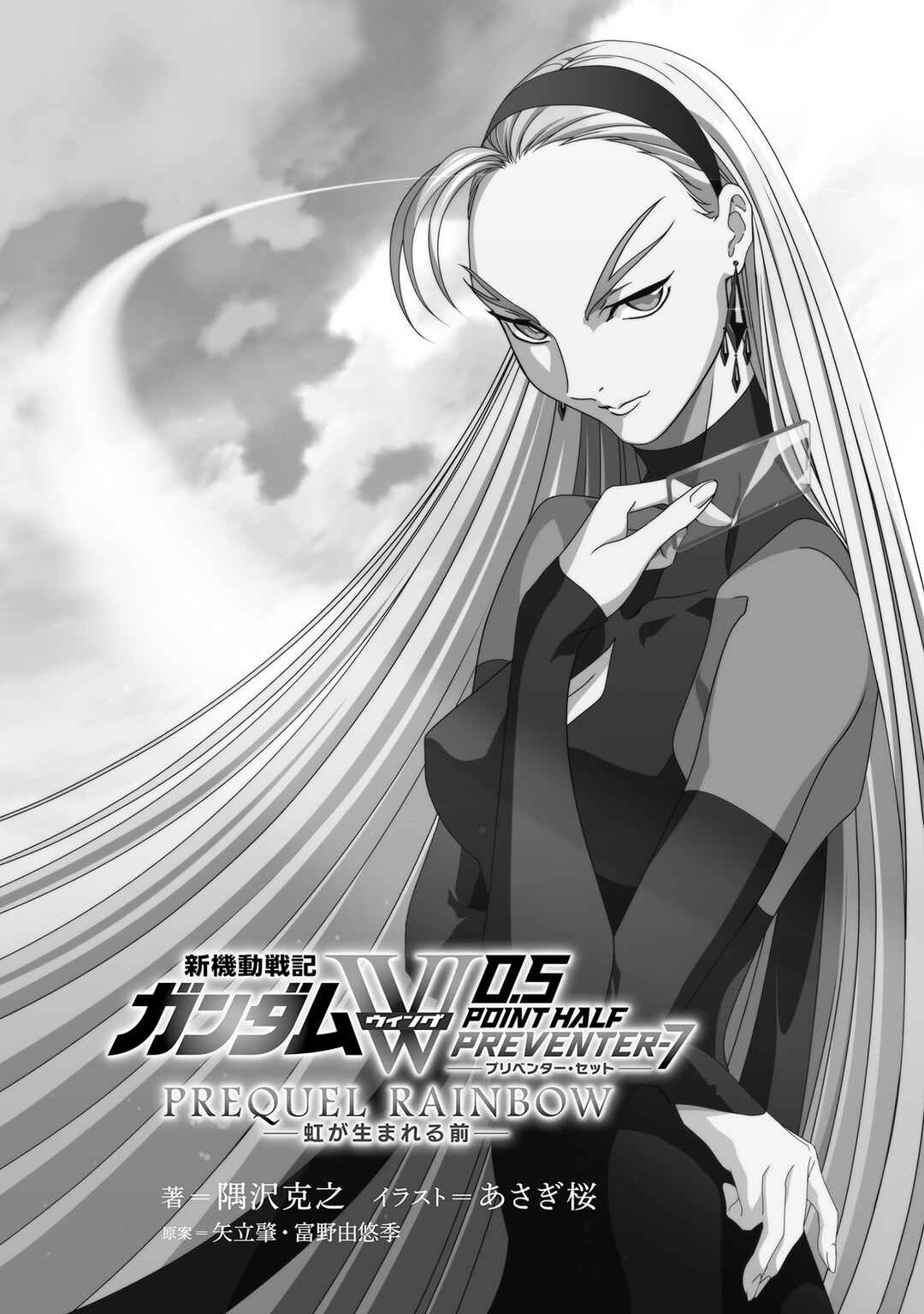 Mobile Suit Gundam Wing 0.5 Point Half Preventer-7 Chapter 4.5b - Page 2