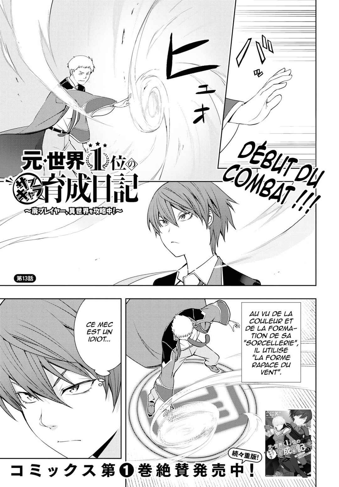 Moto-Sekai Ichii Sub-chara Ikusei Nikki: Hi-Player, Isekai wo Kouryaku-chu! Chapter 13 - Page 2