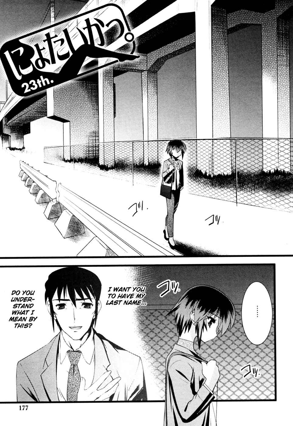 Nyotai-ka Chapter 23 - Page 2
