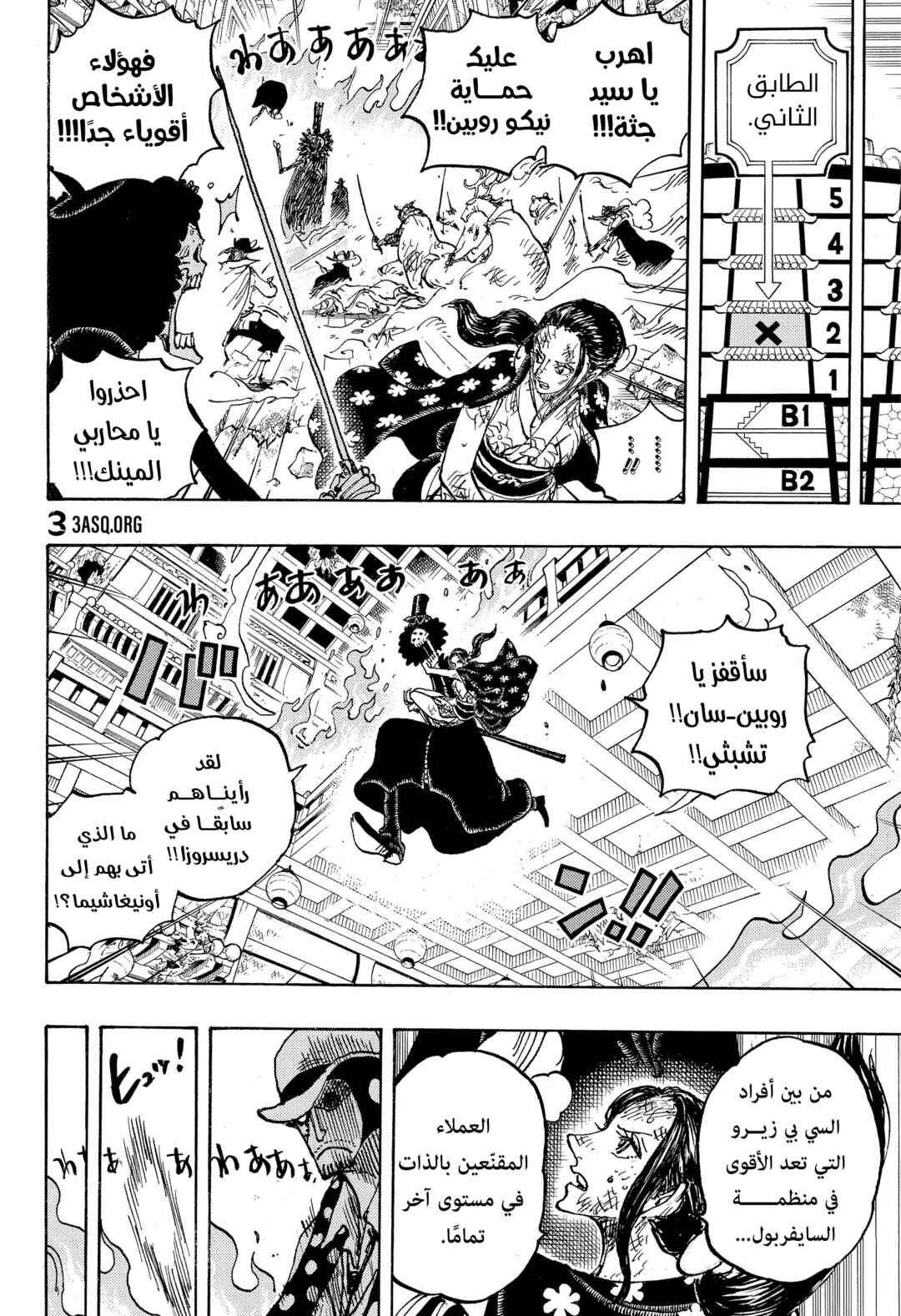 One Piece Chapter 1031 - Page 10