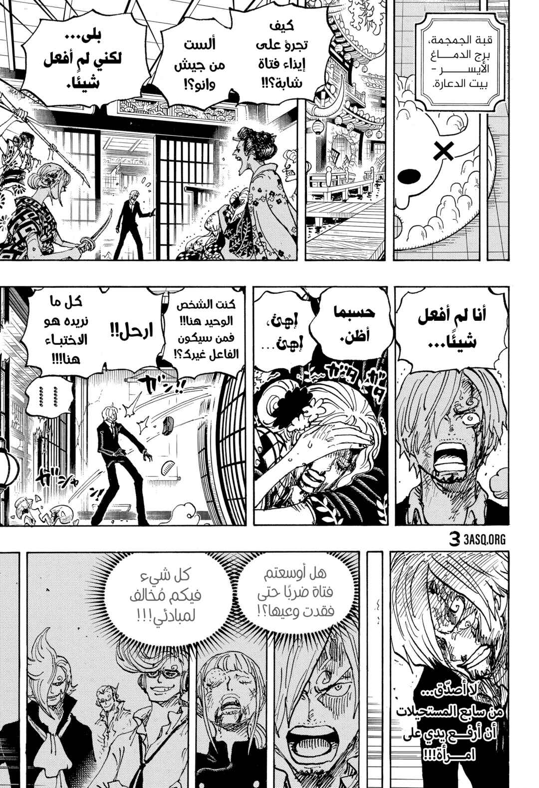 One Piece Chapter 1031 - Page 11