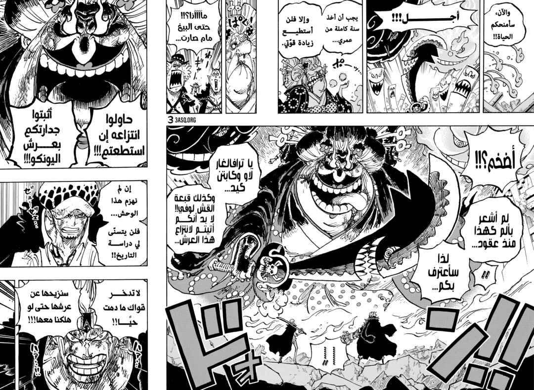 One Piece Chapter 1031 - Page 5