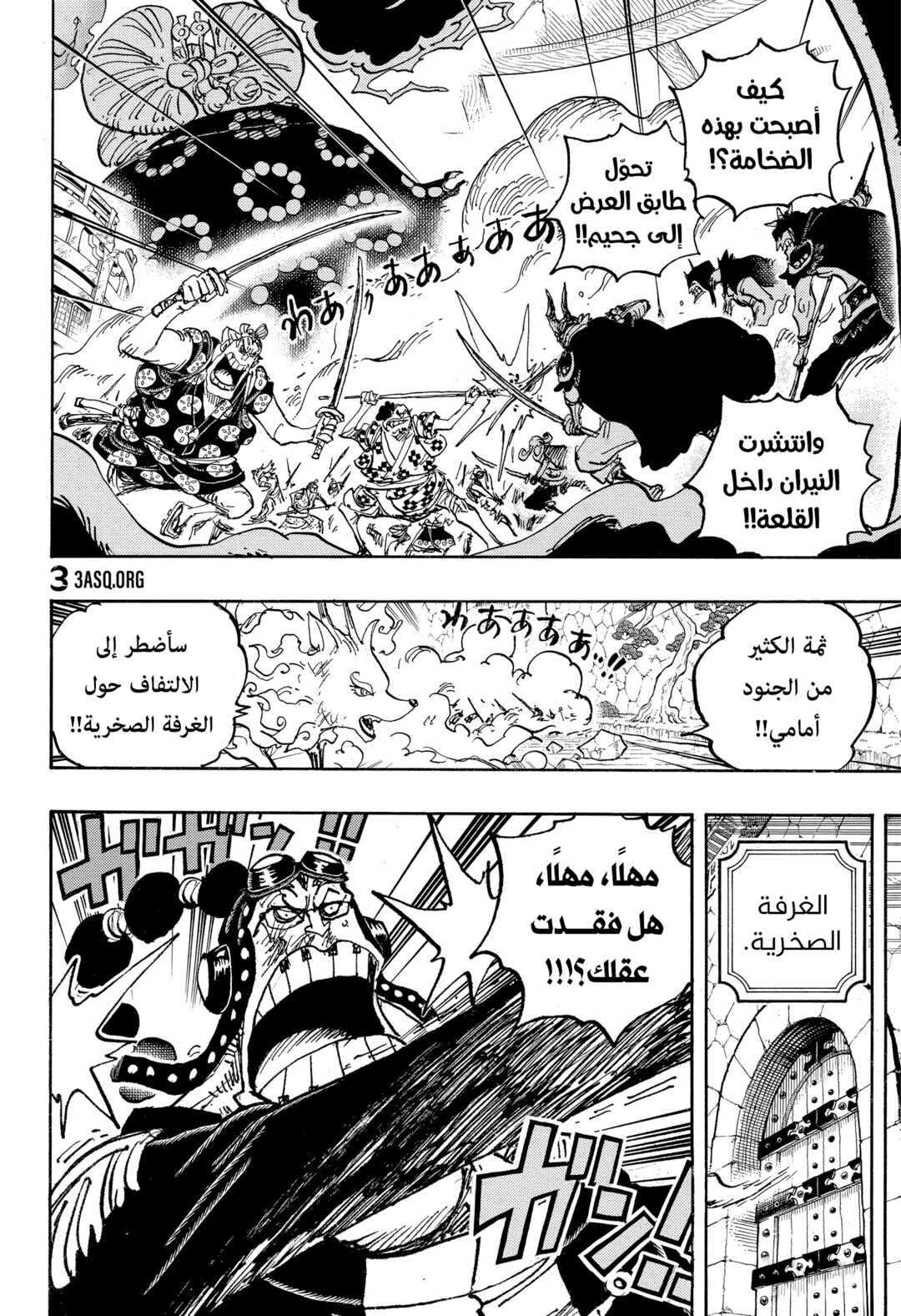 One Piece Chapter 1031 - Page 6