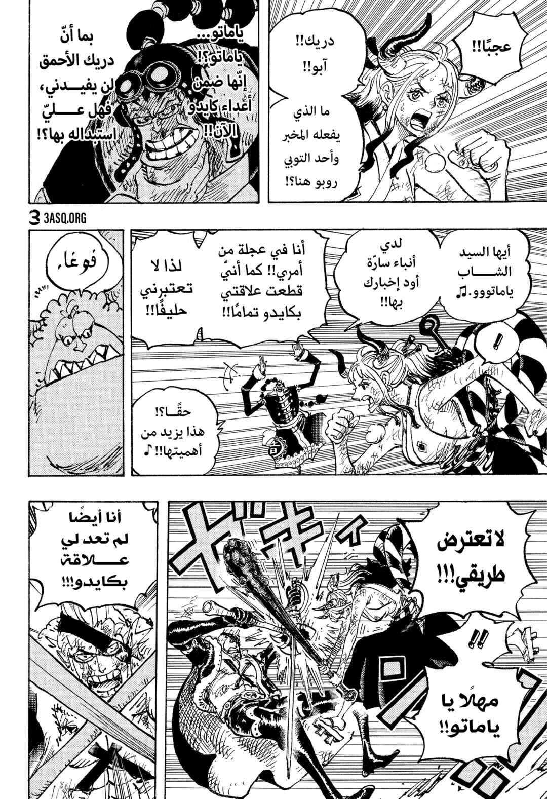 One Piece Chapter 1031 - Page 8